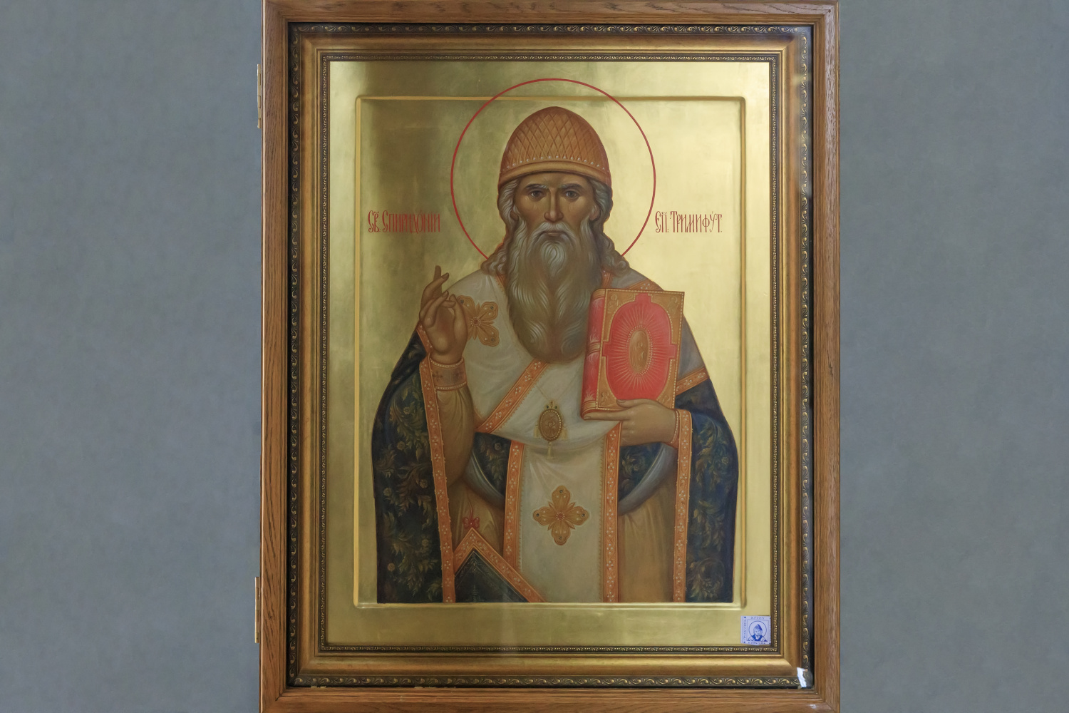 Икона святителя Спиридона, епископа Тримифунтского, чудотворца 