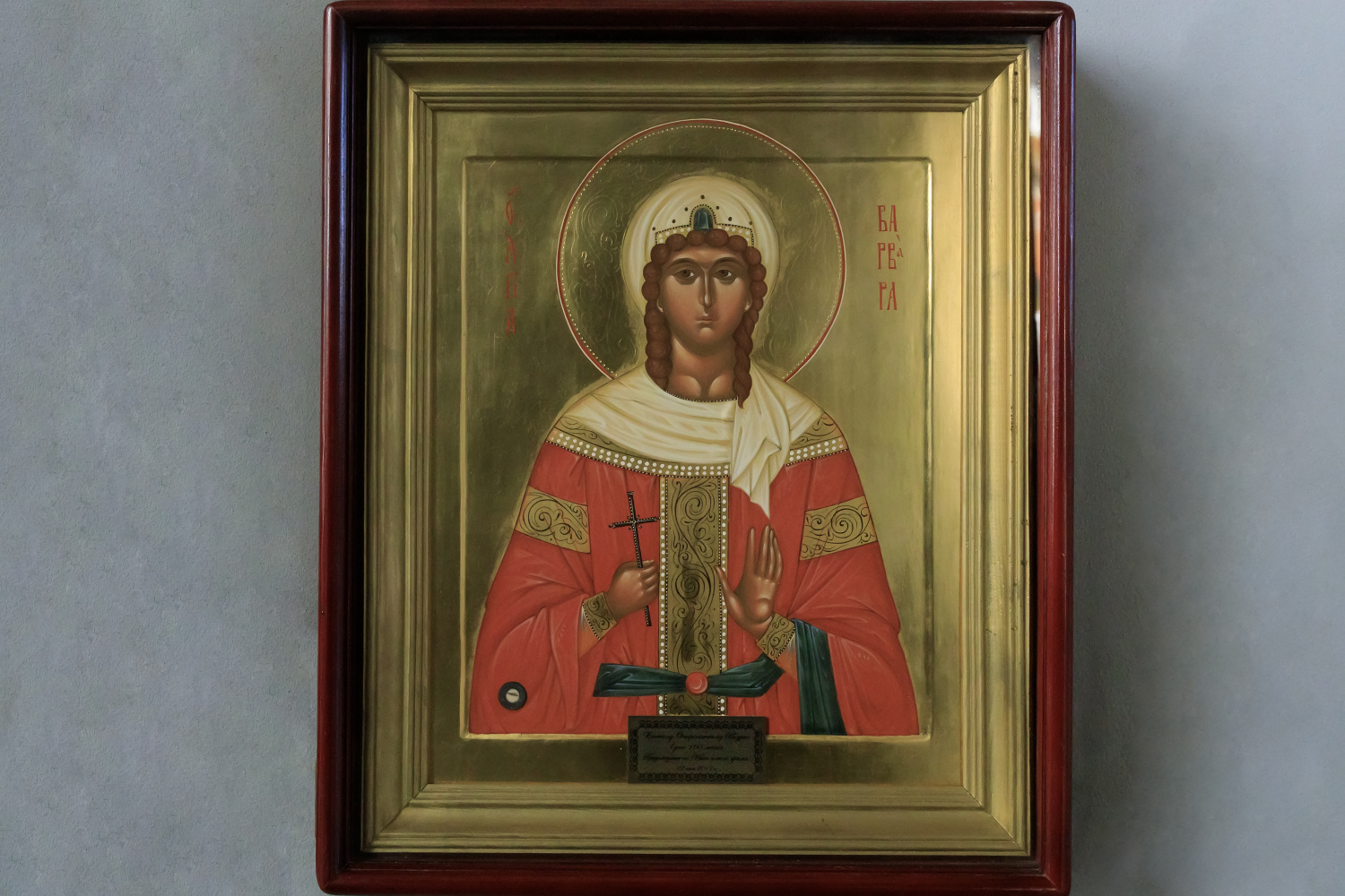 Икона с частицей мощей святой великомученицы Варвары