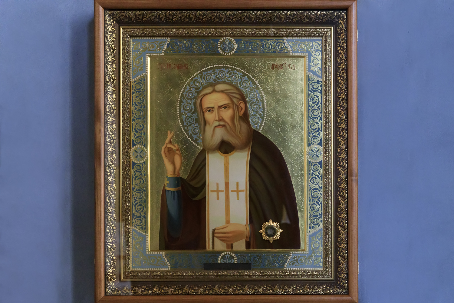 Икона с частицей мощей преподобного Серафима Саровского, чудотворца